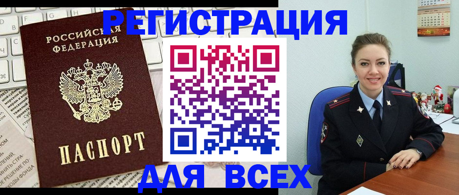 прописка для военкомата в Куртамыше