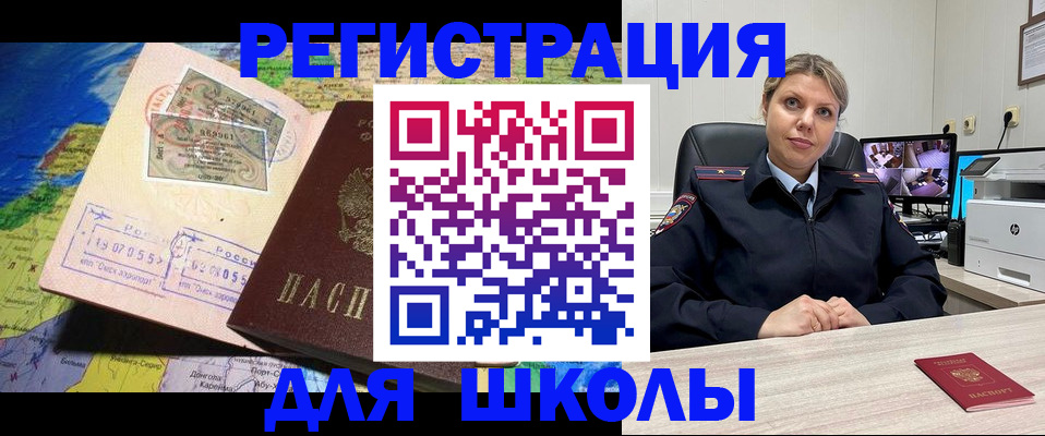 прописка от собственника в Куртамыше