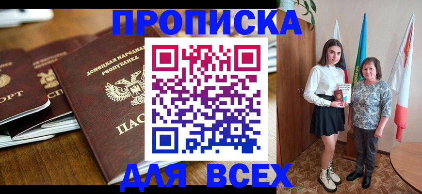 временная регистрация в Куртамыше