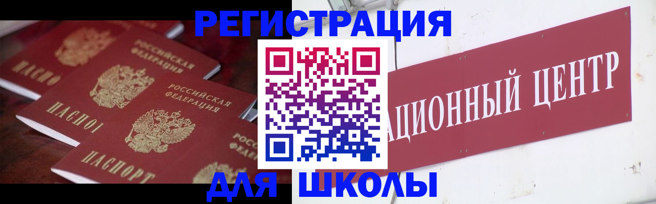 прописка штамп в Куртамыше