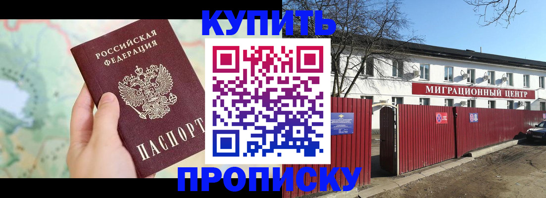 прописка в квартире в Куртамыше