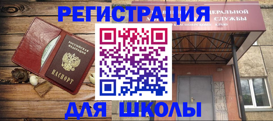 временная регистрация госуслуги в Куртамыше