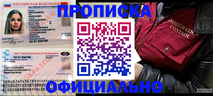 временная регистрация госуслуги в Куртамыше